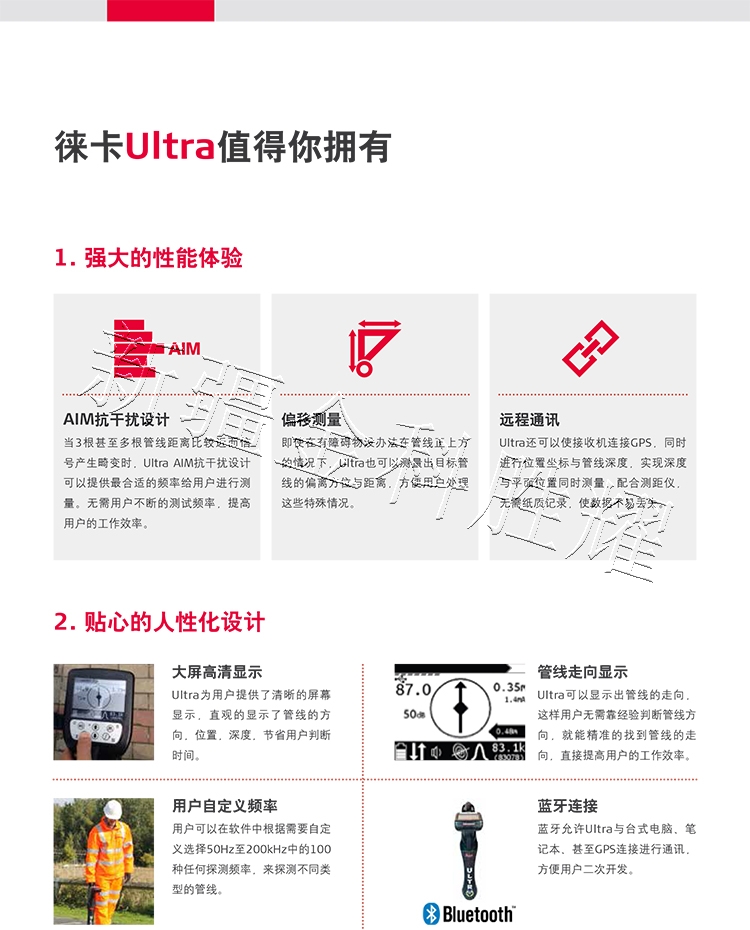 徠卡管線探測儀Ultra-2